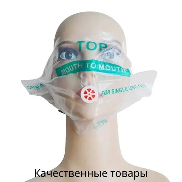 Розовая маска для реанимации CPR