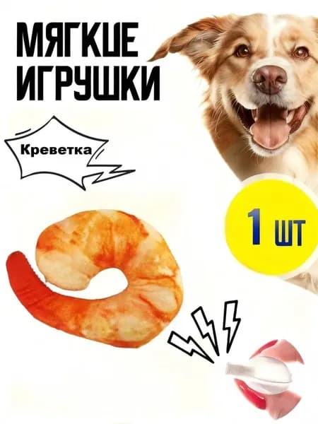 Набор игрушек для собак с пищалкой, овощи, подарок