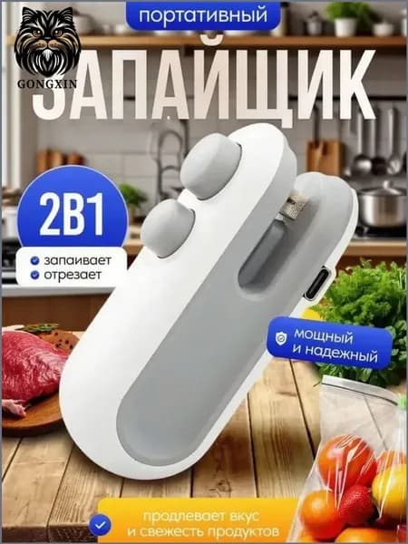 Небольшая машина для запечатывания закусок,Машина для запечатывания пищевых продуктов для консервации