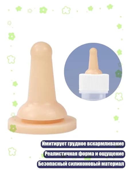 Запасные соски для бутылочки кормления новорожденных котят, - Стиль А
