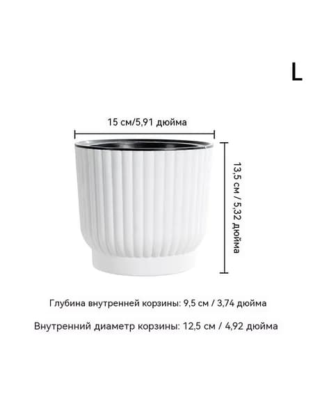 Горшок для цветов, цвет белый