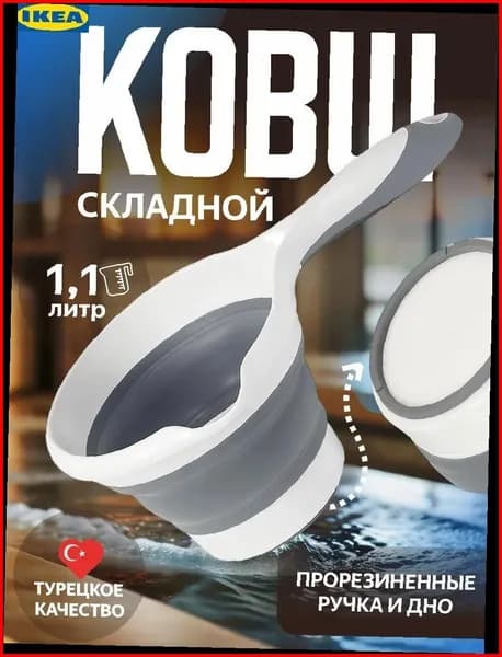 IKEA Бондарное изделие для бани