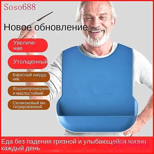 Лежачие больные в нагрудниках, пожилые люди в рисовых карманах