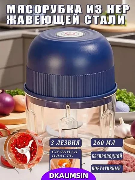 мясорубка электрическая 1шт
