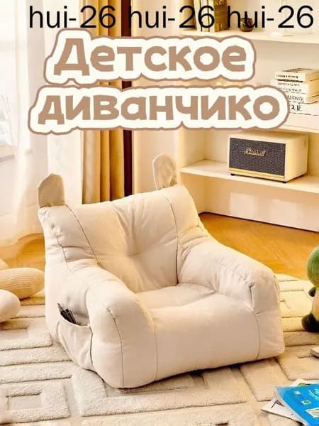 Детский стул,38х35х38см