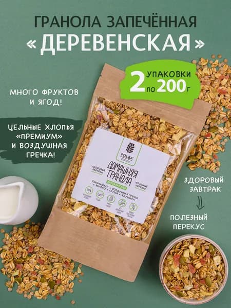 Гранола "Деревенская" 2 уп.