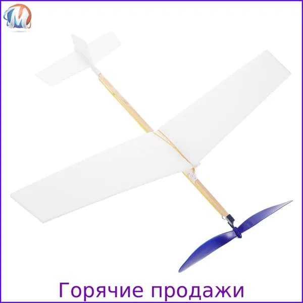 Модель Самолёта Из Пены С Резиновым Приводом Для Обучения И Игр