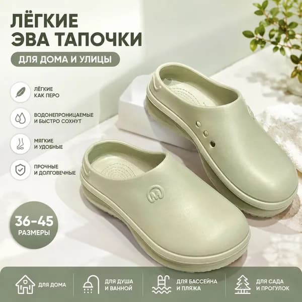 Галоши