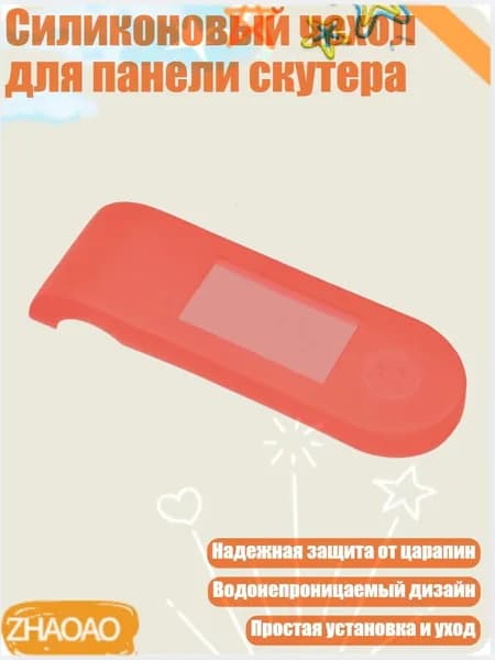 Чехол для хранения самоката