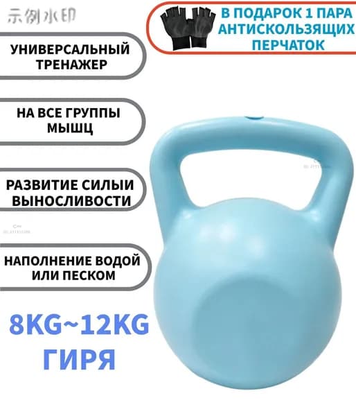 гиря Цельная, 8 кг