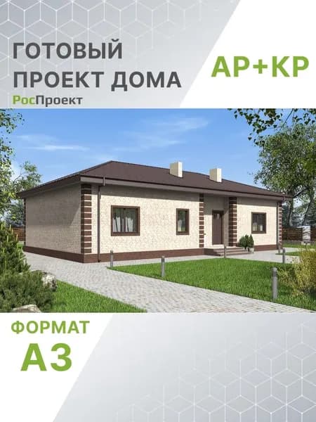 Проект RPg3637 - Одноэтажный дом с четырьмя спальнями и камином (139 м2, 11м x18м)