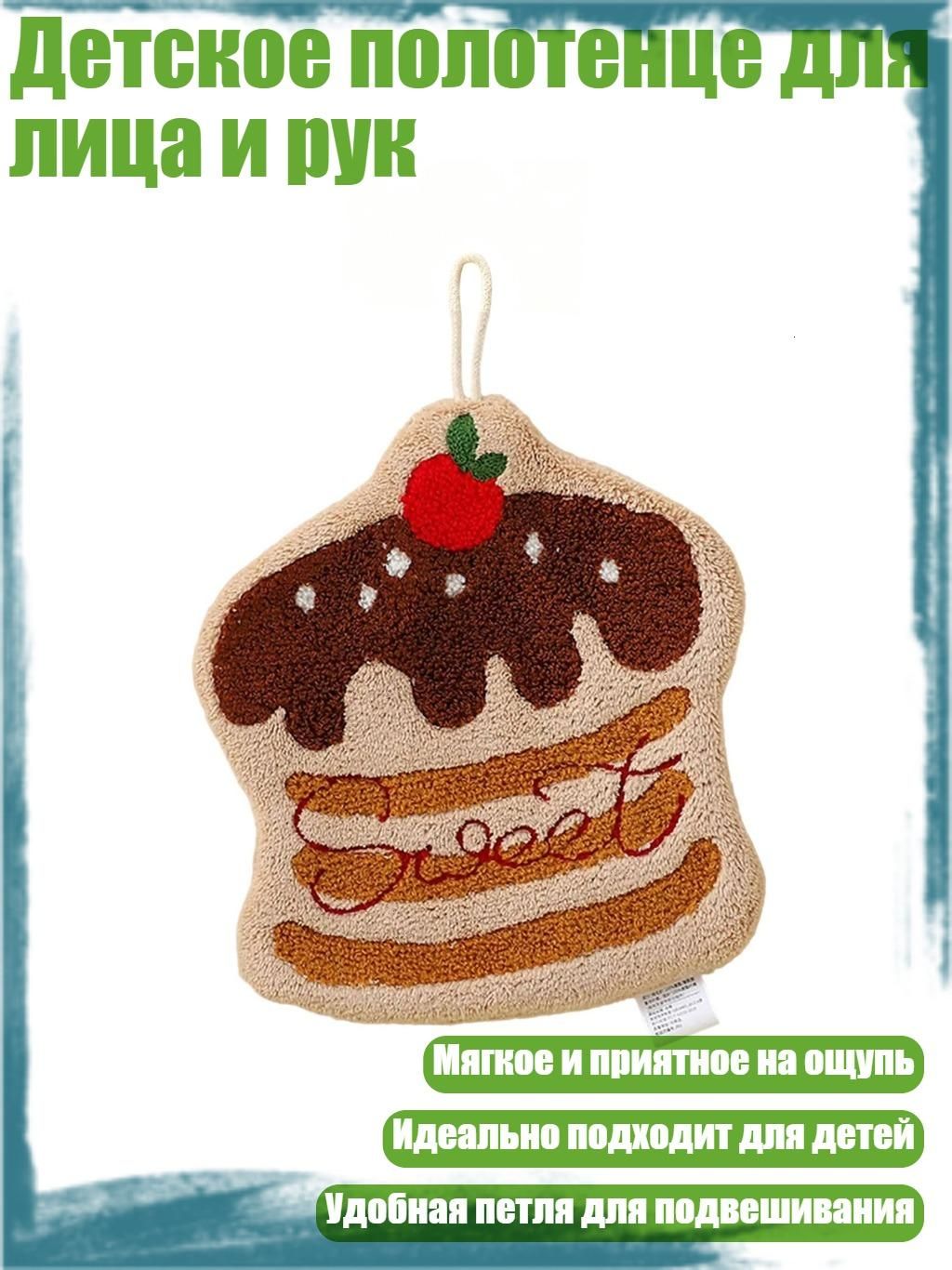 Носовой платок