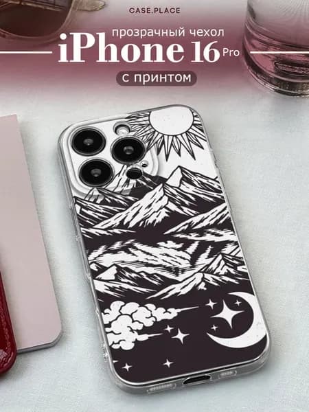 Чехол на iPhone 16 Pro эстетичный