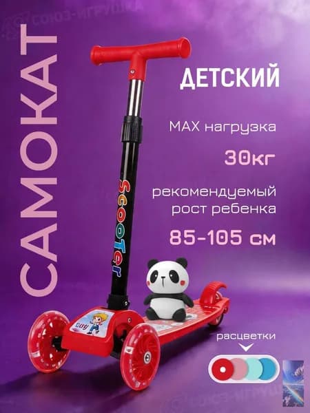 Самокат 1856439814, красный
