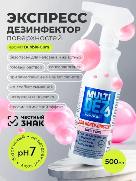 МультиДез, Тефлекс средство спрей для дезинфекции и мытья поверхностей (Бабл Гам), 500 мл
