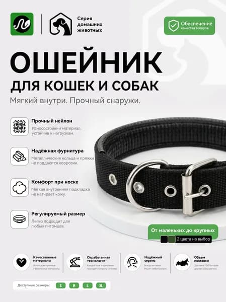 Ошейник для крупных собак, нейлоновый, с мягкой подкладкой, ширина 3 см, регулируемый, обхват шеи 41-51 см, черный