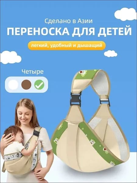 Детская переносная слинг-сумка для новорожденных и детей до 3 лет, дышащий, легкий, универсальный