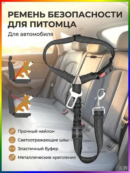 2 в 1 поводок-шлейка для собак, автомобильный ремень безопасности питомцев