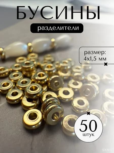 Заготовка для украшений
