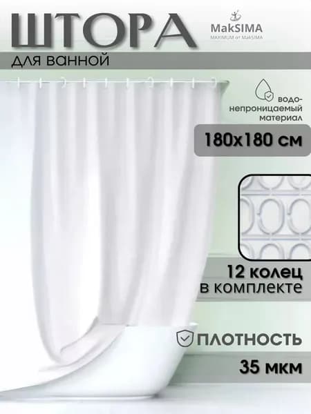 Интерпак Штора для ванной высота 180 см, ширина 180 см.