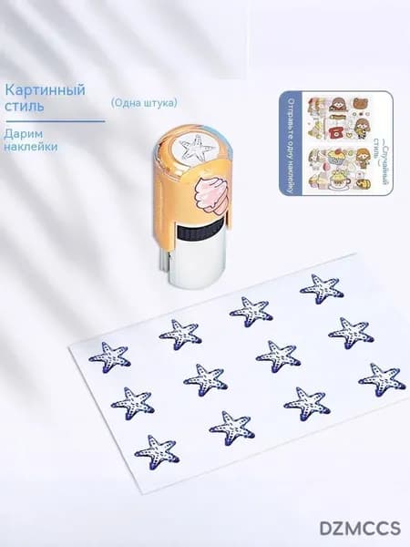 Штамп