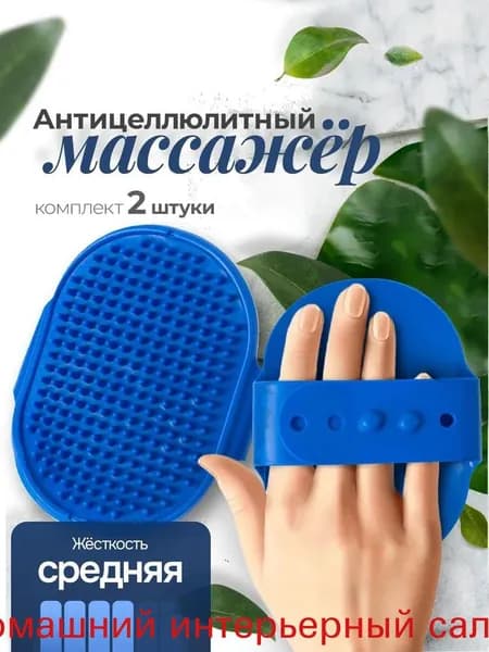 Щетка для сухого массажа
