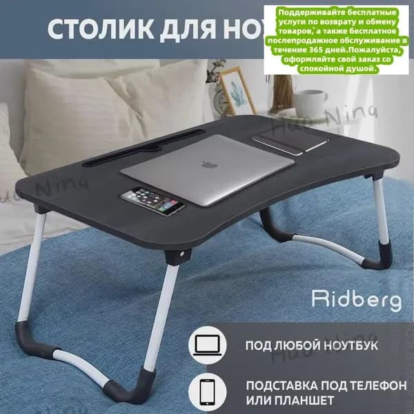 Стол-книжка Раскладной, 60х40х26 см