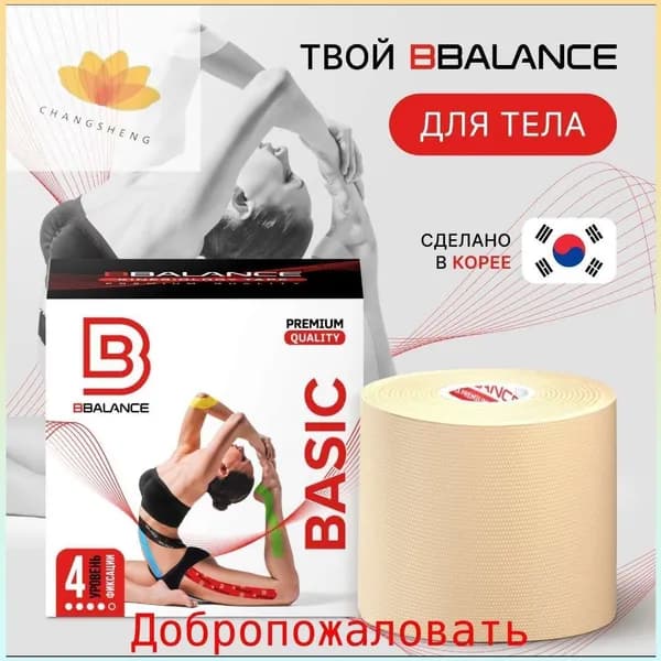 Пластырь для похудения 5см Х 500 см