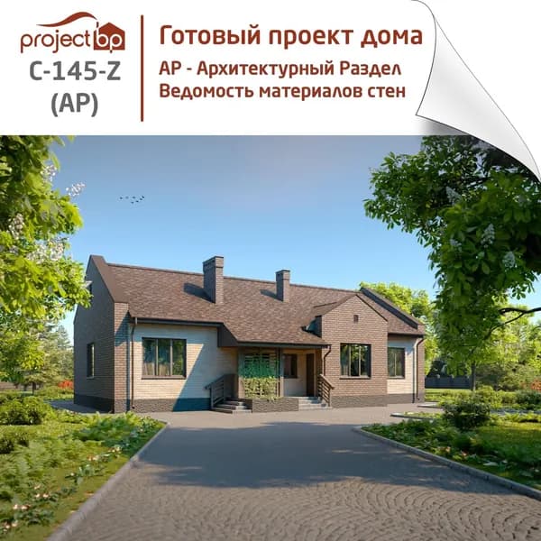 Проект современного одноэтажного дома
