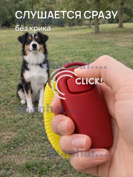 Кликер для дрессировки собак со свистком 2 в 1, обучение командам и послушанию, для щенков и взрослых собак