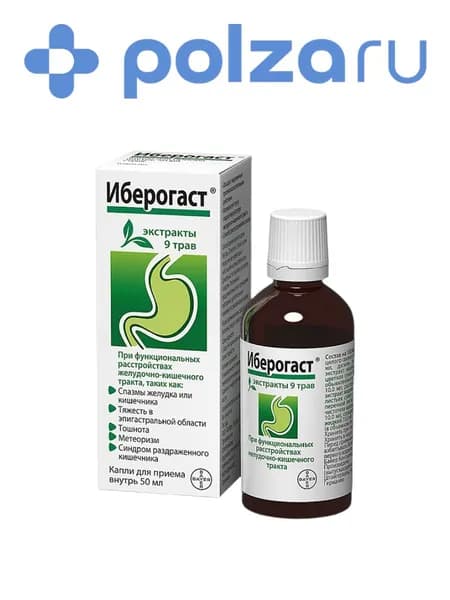 Иберогаст, капли, 50 мл