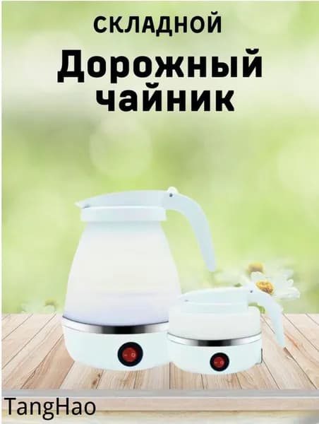 Электрический чайник mzm-20260714151214210, белый