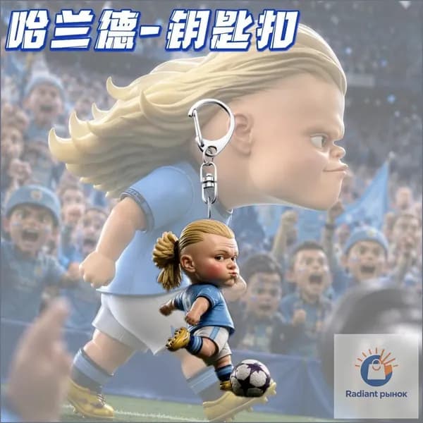 Ключница карманная