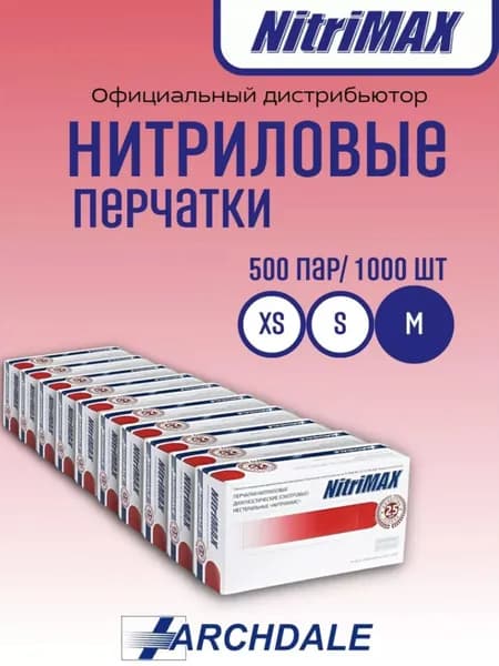 NitriMAX Перчатки одноразовые нитриловые красные M 100 шт./50 пар