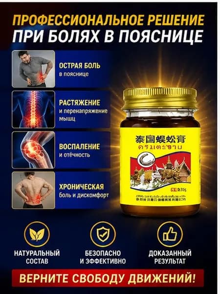 мазь монастырская травница для суставов