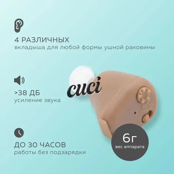 Слуховой аппарат Axon K-88