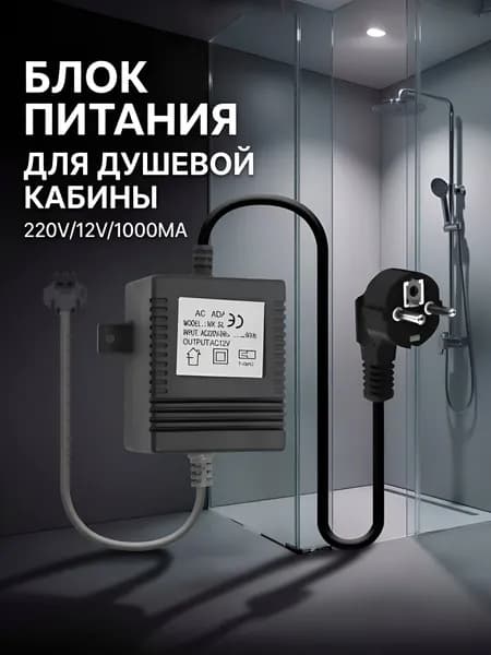 Трансформатор понижающий, блок питания, адаптер , AC ADAPTOR MK SERIES, AC220-240V/12V AC, 60 Hz, max.14W
