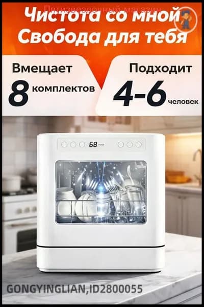 KAIYUEHUI Посудомоечная машина ErbMz8KW, белый