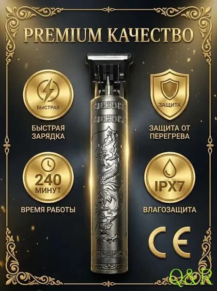 Триммер для бороды и усов JA-1, кол-во насадок 4