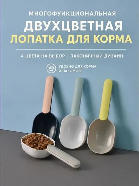Ложка для корма с зажимом