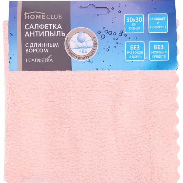 Салфетка HOMECLUB 30x30см, анти пыль, с длинным ворсом, микрофибра (Россия) 1шт