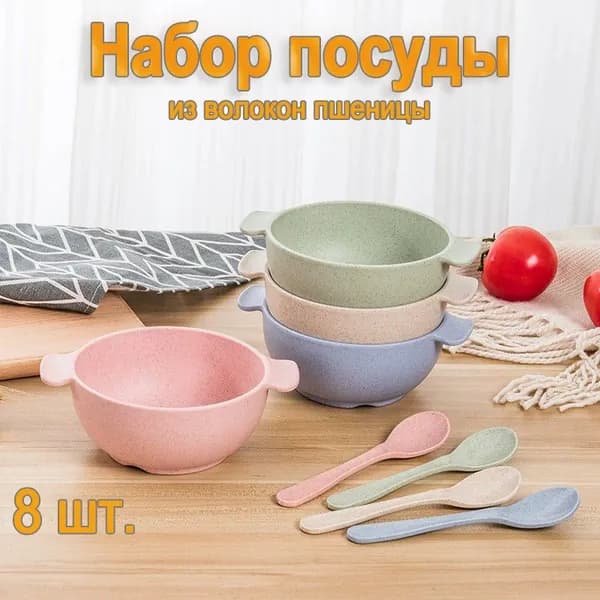 Набор столовой посуды 4 предм. на 4 перс.