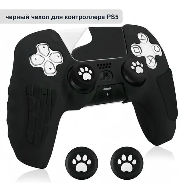 Чехол для контроллера PS5 / мягкий силиконовый чехол / анти скольжение и потоотделение