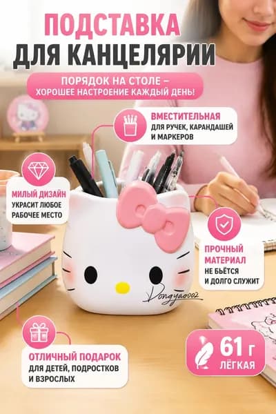 Подставка канцелярская для ручек и кистей, многофункциональная, мультяшная, из пластика