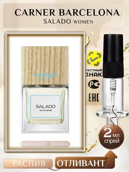 Carner Barcelona SALADO 2 мл Парфюмерная вода женская ОТЛИВАНТ