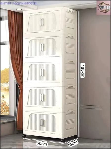 Шкаф складной 60х39х165 см