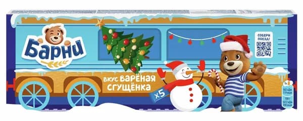 Пирожное бисквитное Медвежонок Барни с начинкой со вкусом вареного сгущенного молока, 150г