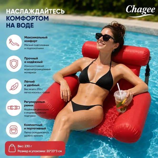 Надувное водное кресло для отдыха, плавающая кровать, гамак, складная спинка двойного назначения, плавающий ряд
