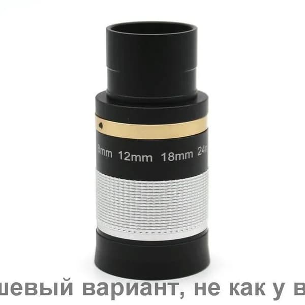 Аксессуар для телескопа