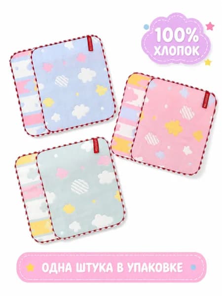 Полотенце детское BU, Хлопок, 25x25 см, розовый, 1 шт.